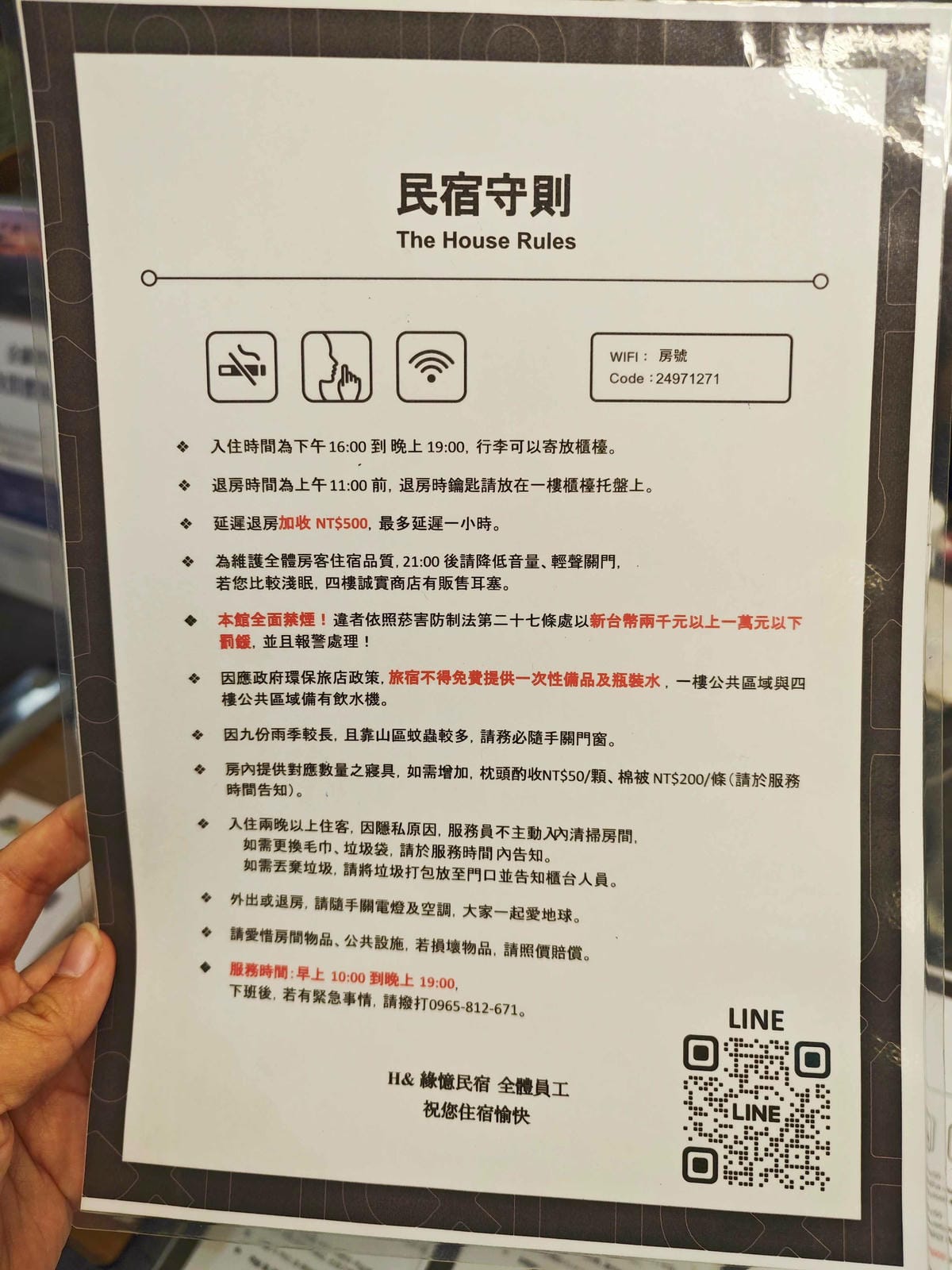 九份緣憶民宿 (5).jpg 九份緣憶民宿 (5).jpg