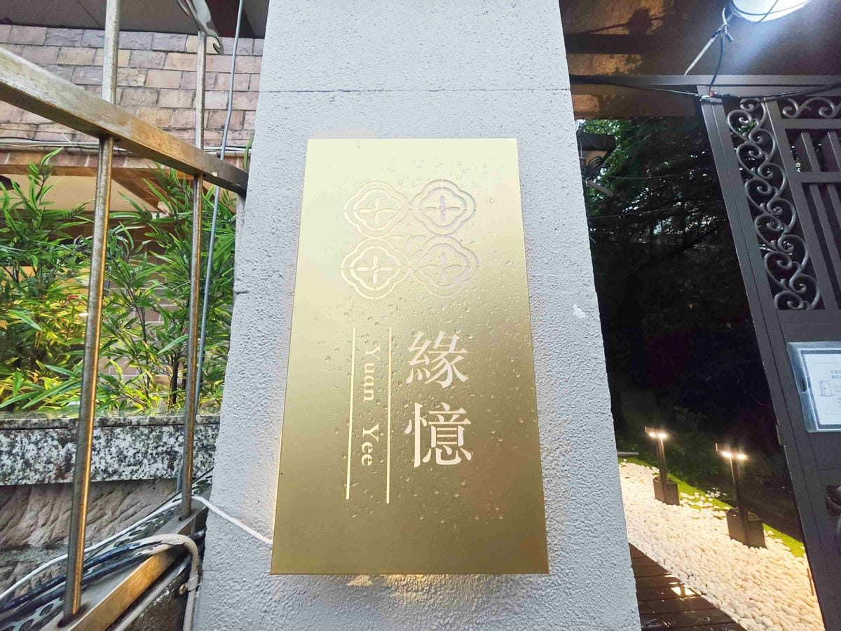 九份緣憶民宿 (3).jpg 九份緣憶民宿 (3).jpg