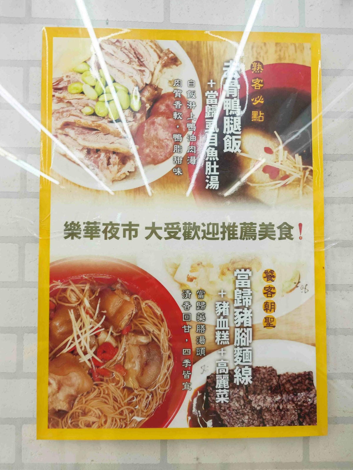 鐘點棧當歸鴨 (12).jpg 鐘點棧當歸鴨 (12).jpg