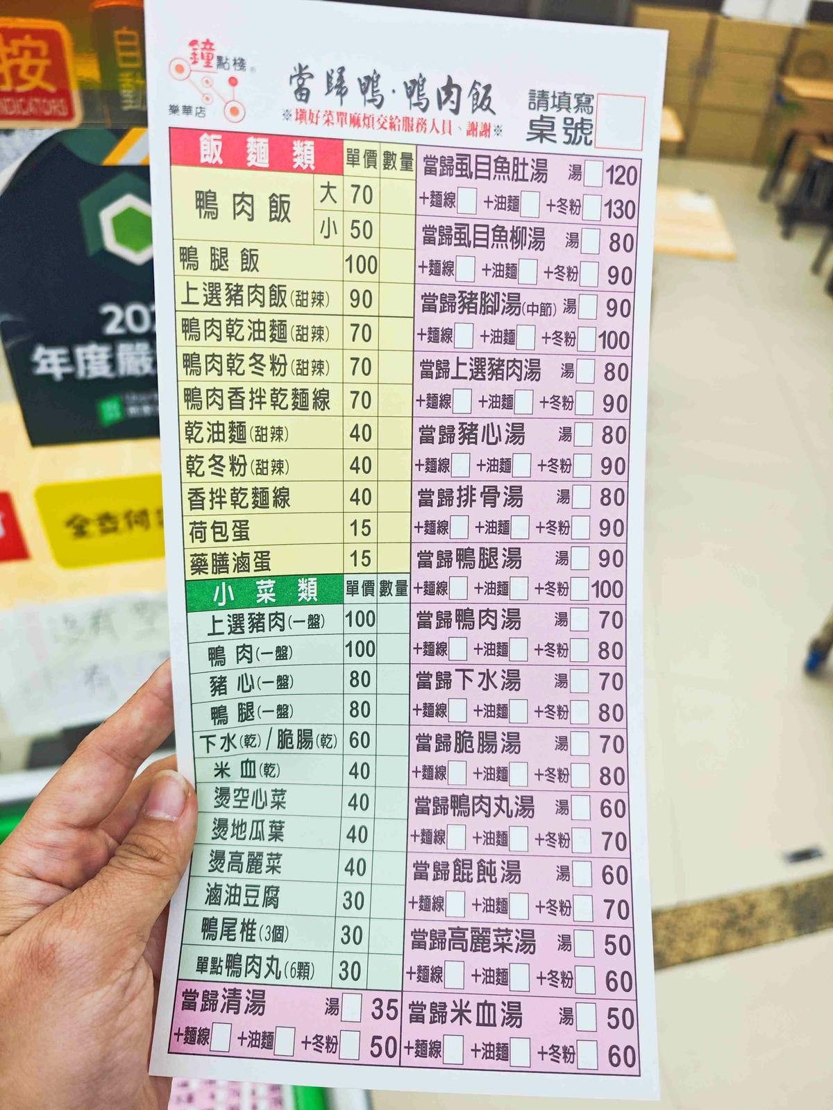 鐘點棧當歸鴨 (10).jpg 鐘點棧當歸鴨 (10).jpg