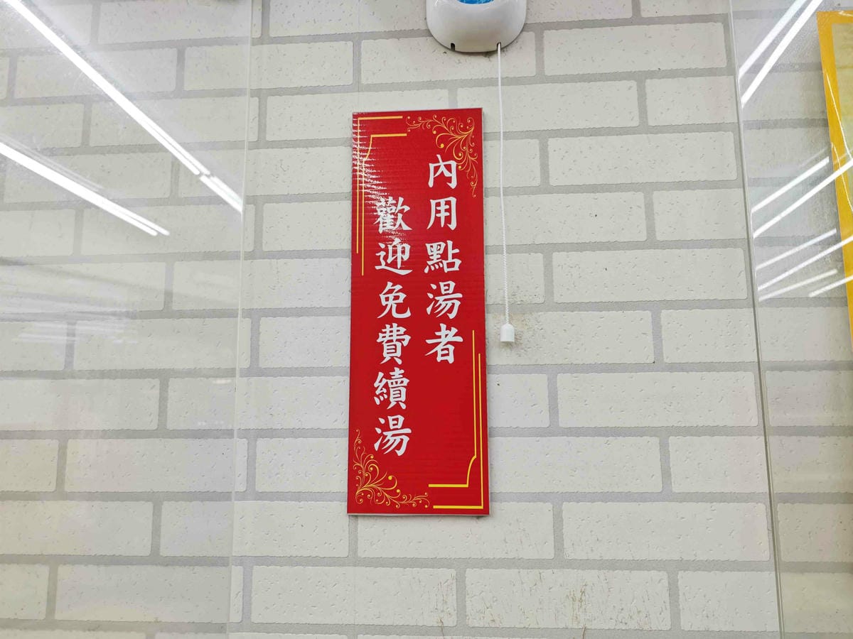 鐘點棧當歸鴨 (35).jpg 鐘點棧當歸鴨 (35).jpg