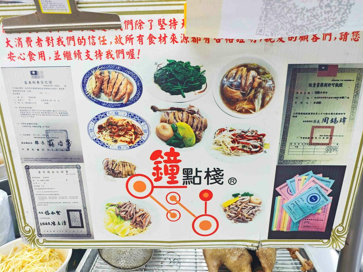 鐘點棧當歸鴨 (14).jpg 鐘點棧當歸鴨 (14).jpg