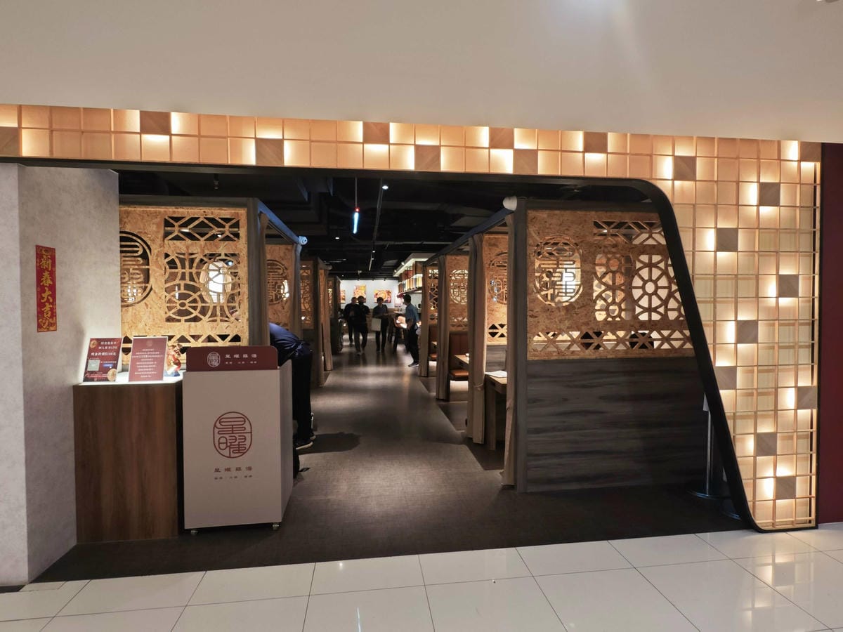 星曜雞湯 (13).jpg 星曜雞湯 (13).jpg