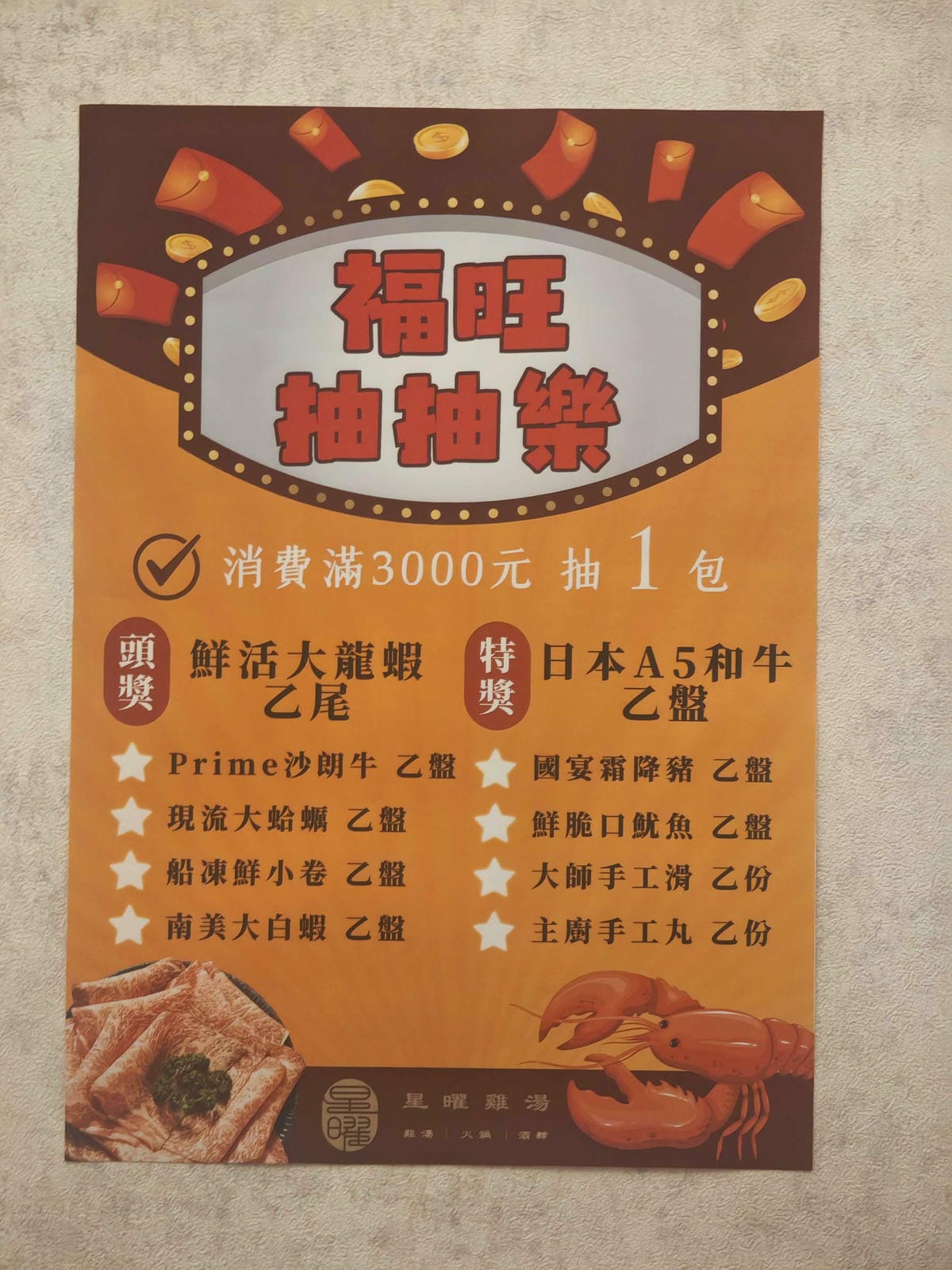 星曜雞湯 (74).jpg 星曜雞湯 (74).jpg