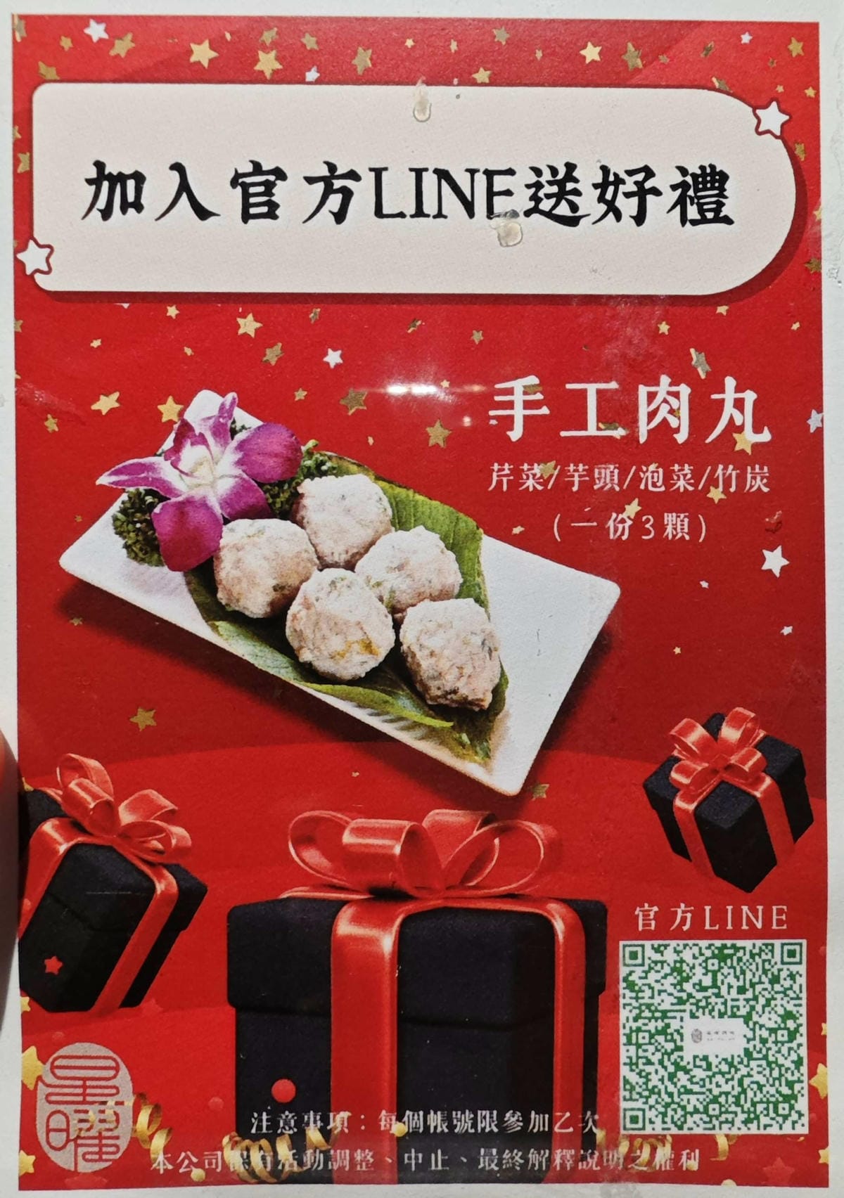 星曜雞湯 (20).jpg 星曜雞湯 (20).jpg