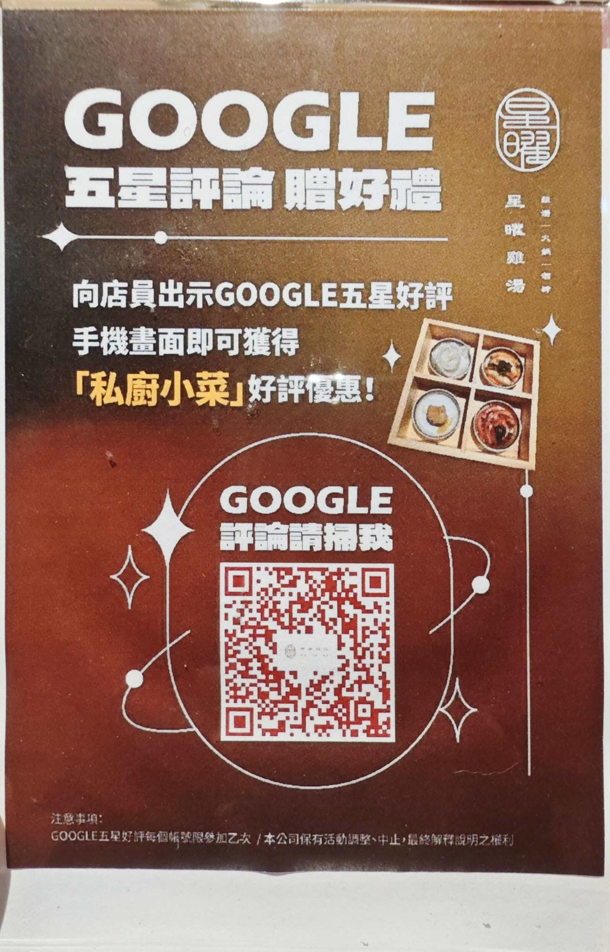 星曜雞湯 (19).jpg 星曜雞湯 (19).jpg