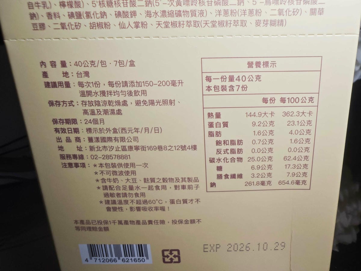 沐蒔 蒔光搖搖控卡餐 (21).jpg 沐蒔 蒔光搖搖控卡餐 (21).jpg