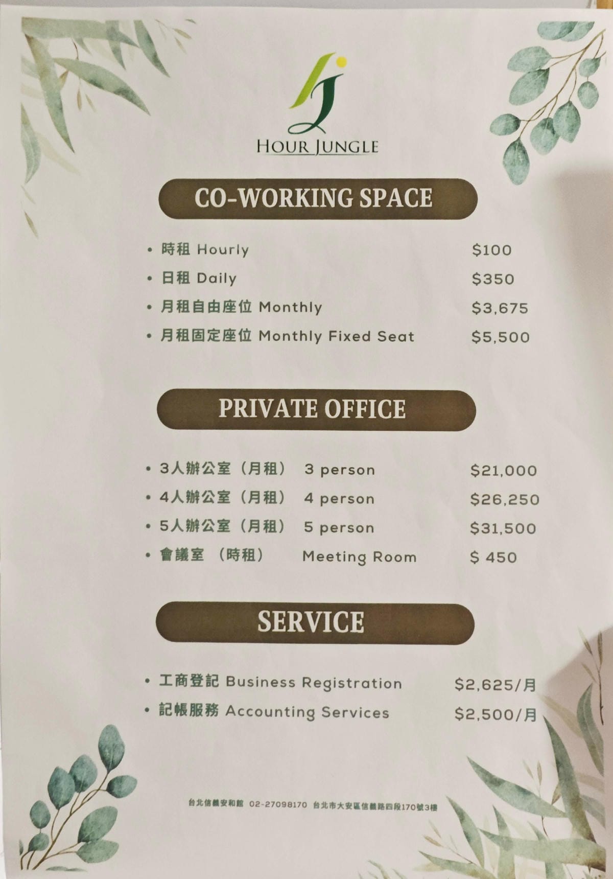 HOUR JUNGLE共享空間 (8).jpg HOUR JUNGLE共享空間 (8).jpg