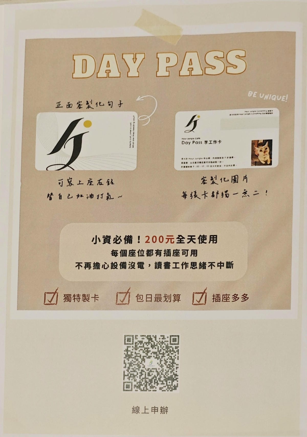 HOUR JUNGLE共享空間 (6).jpg HOUR JUNGLE共享空間 (6).jpg