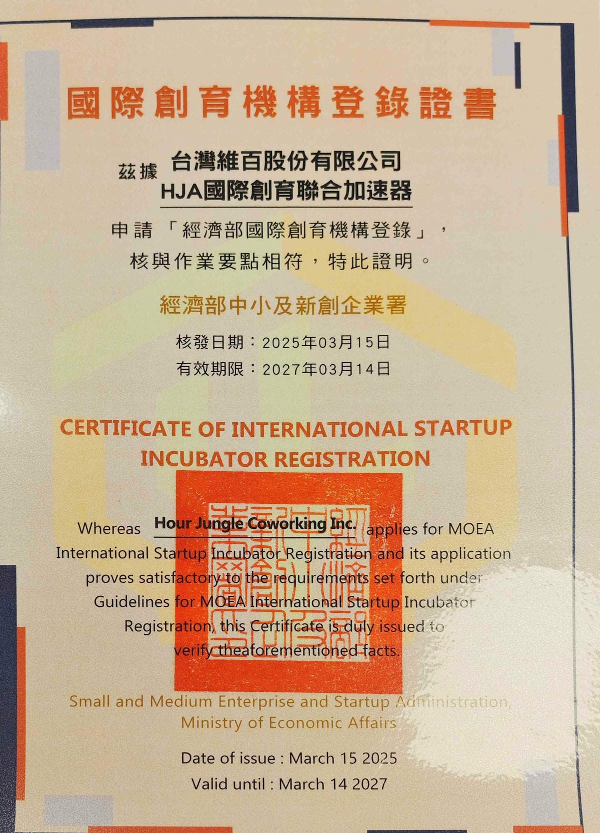 HOUR JUNGLE共享空間 (2).jpg HOUR JUNGLE共享空間 (2).jpg