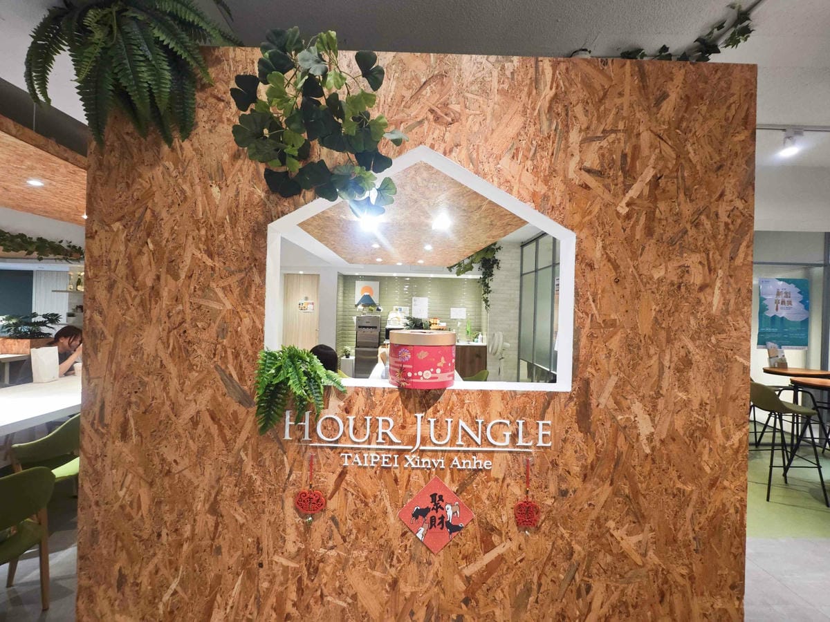 HOUR JUNGLE共享空間 (31).jpg HOUR JUNGLE共享空間 (31).jpg