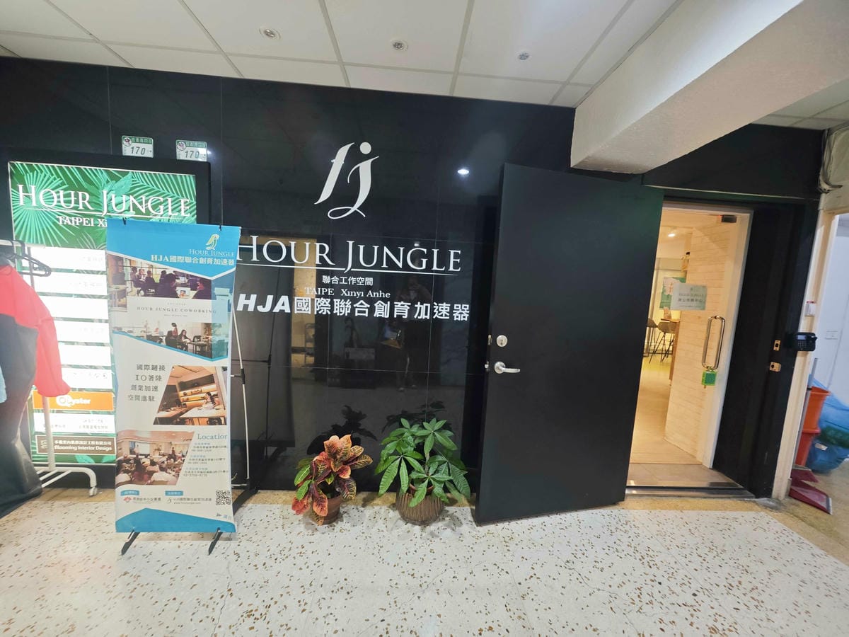 HOUR JUNGLE共享空間 (60).jpg HOUR JUNGLE共享空間 (60).jpg