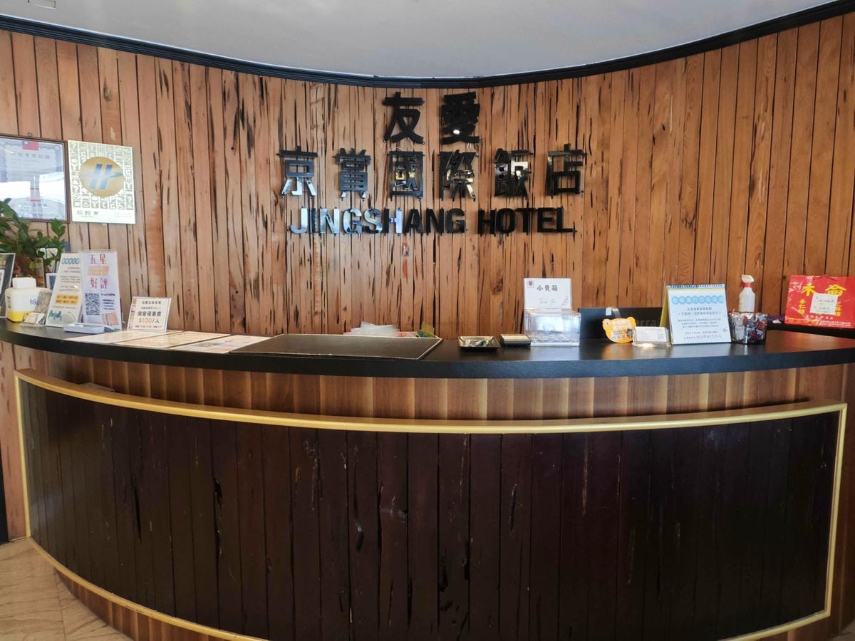 友愛京賞飯店 (62).jpg 友愛京賞飯店 (62).jpg