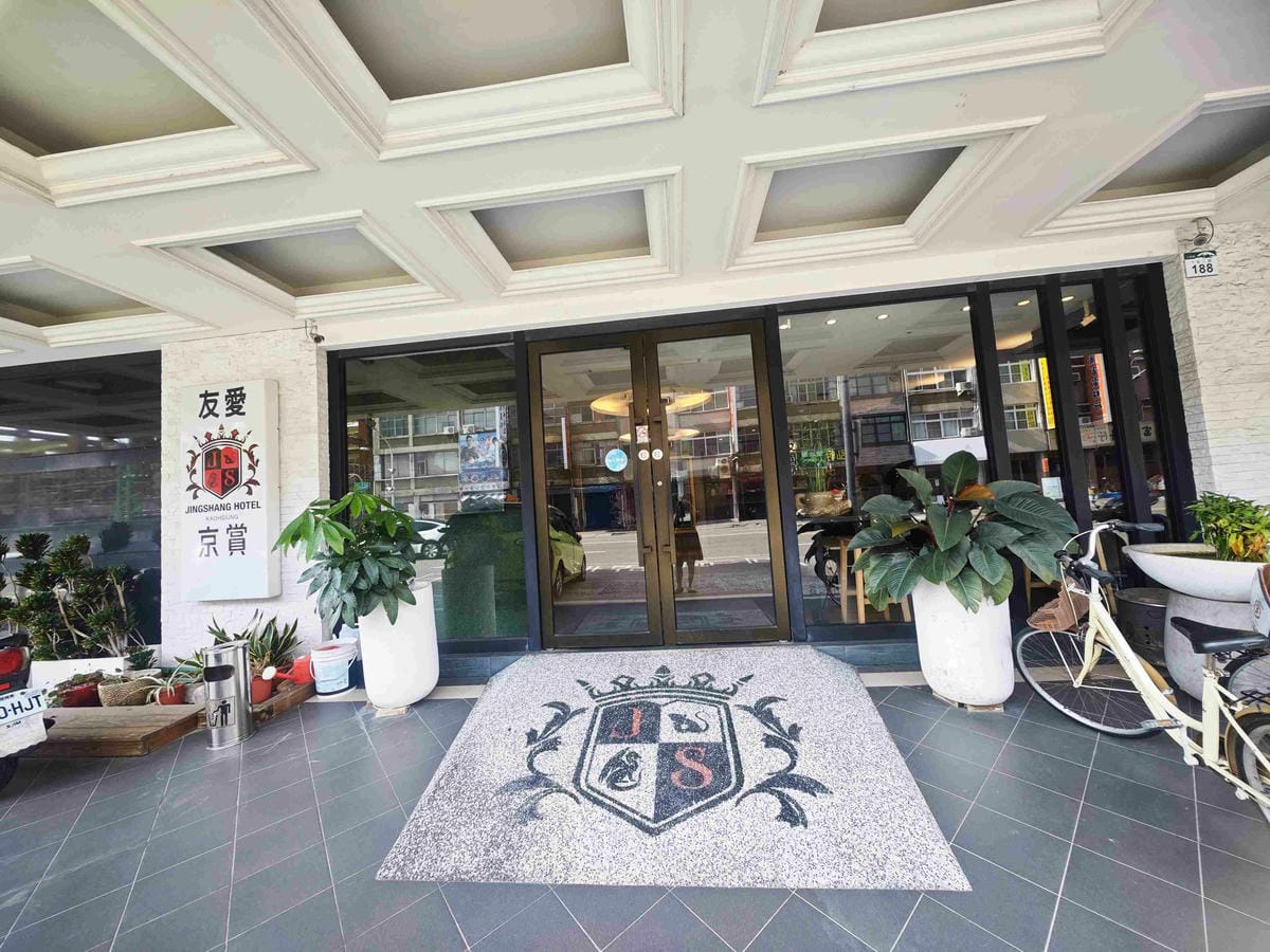 友愛京賞飯店 (1).jpg 友愛京賞飯店 (1).jpg