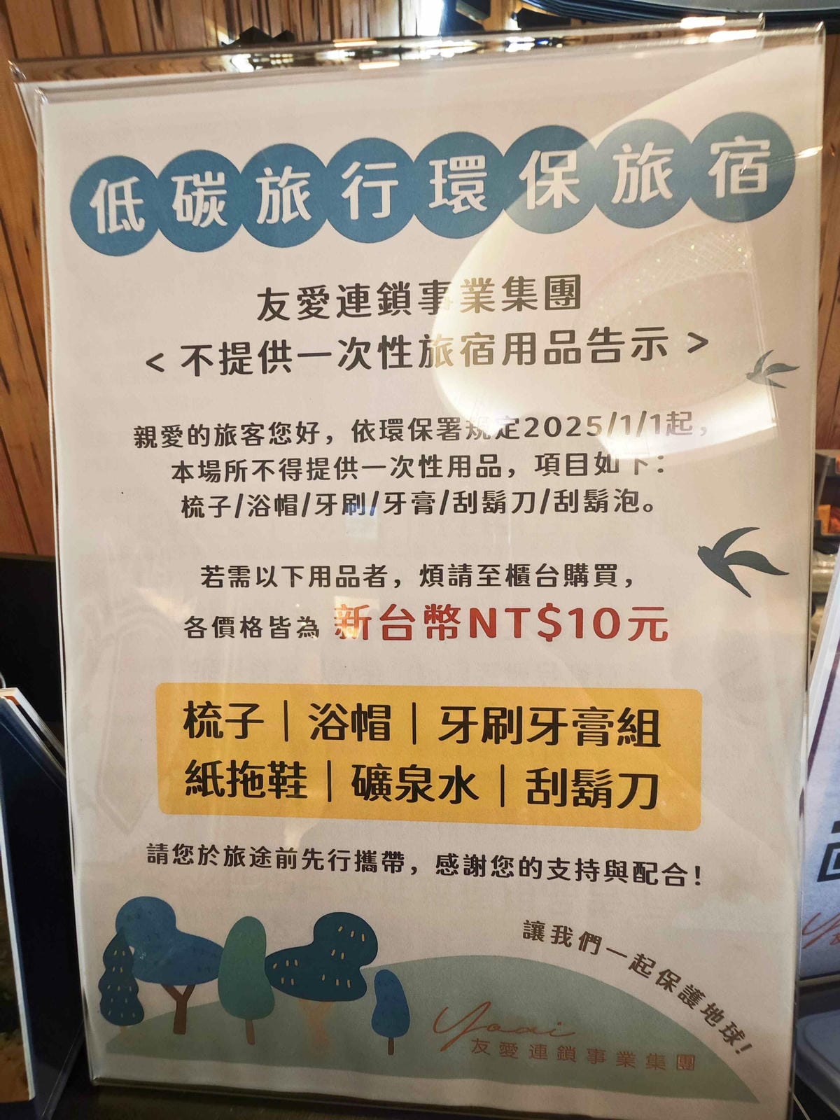 友愛京賞飯店 (2).jpg 友愛京賞飯店 (2).jpg