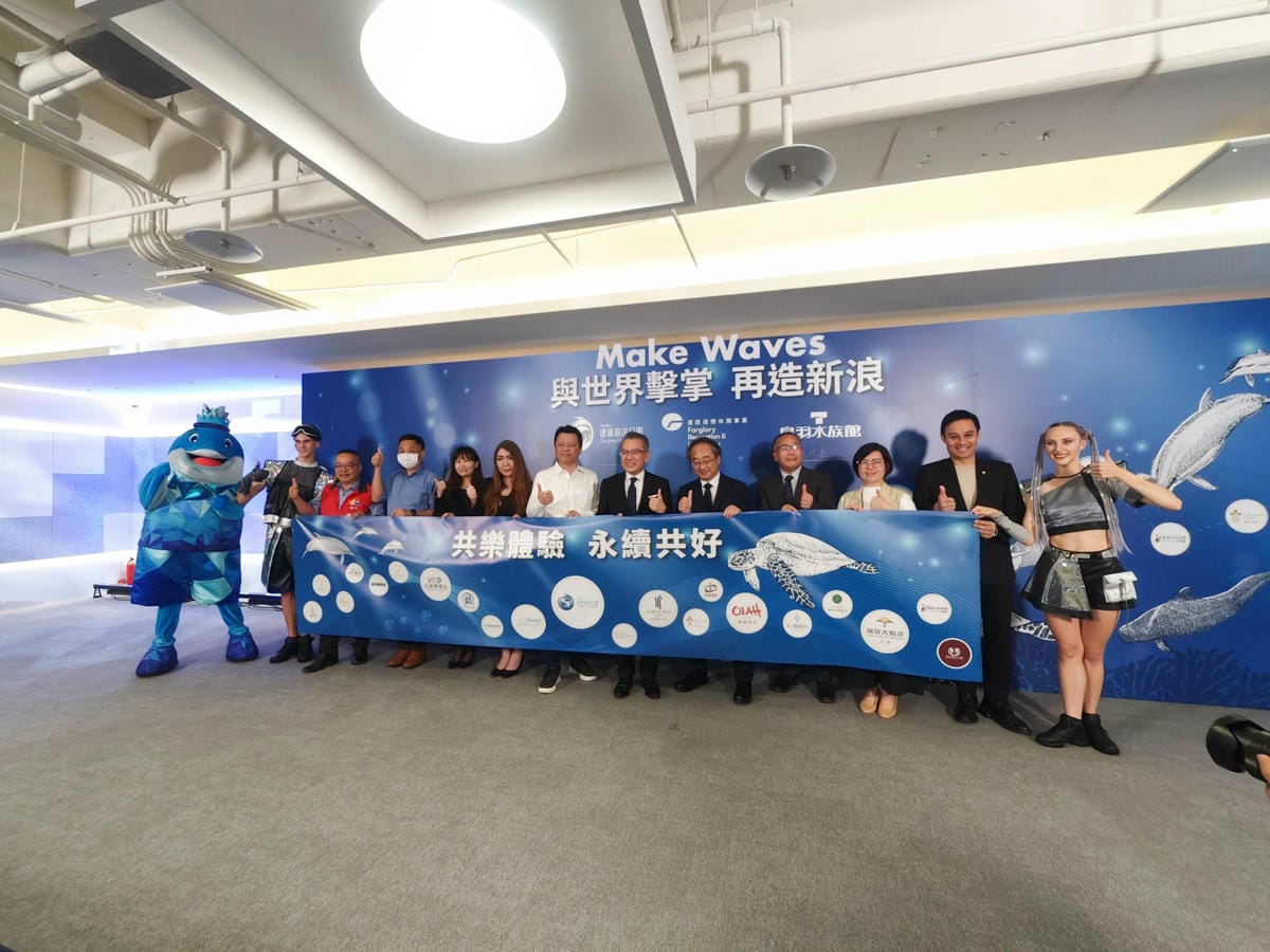 遠雄海洋公園與世界擊掌再造新浪 (6).jpg 遠雄海洋公園與世界擊掌再造新浪 (6).jpg