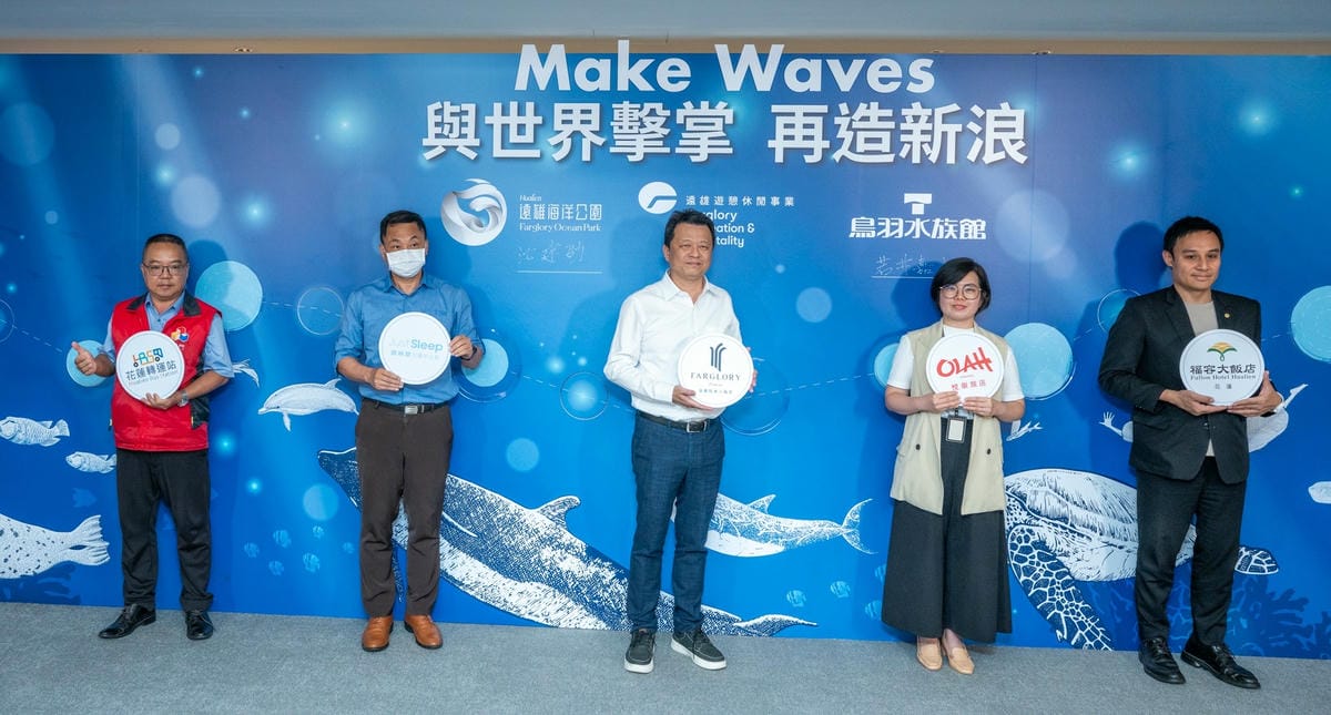 遠雄海洋公園聯合花蓮23家遊住行業者,串聯結盟提振花蓮觀光_副本.jpg 遠雄海洋公園聯合花蓮23家遊住行業者,串聯結盟提振花蓮觀光_副本.jpg