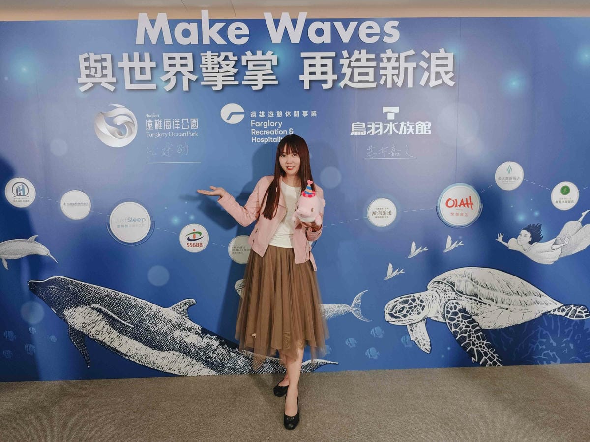 遠雄海洋公園與世界擊掌再造新浪 (9).jpg 遠雄海洋公園與世界擊掌再造新浪 (9).jpg