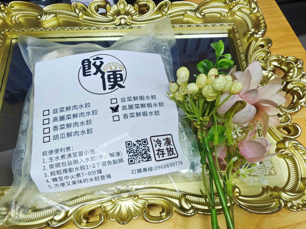 餃便手工水餃 (2).jpg 餃便手工水餃 (2).jpg
