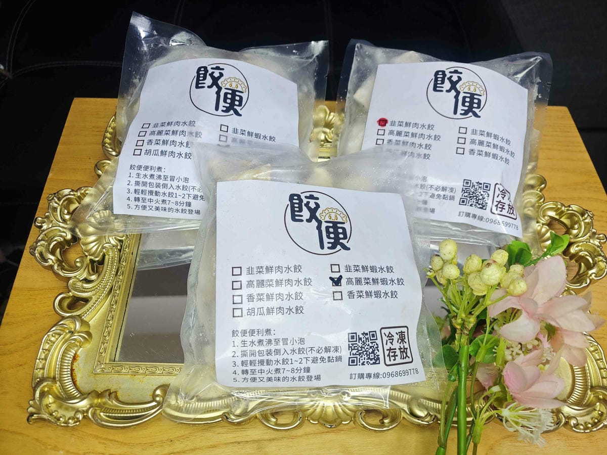 餃便手工水餃 (1).jpg 餃便手工水餃 (1).jpg