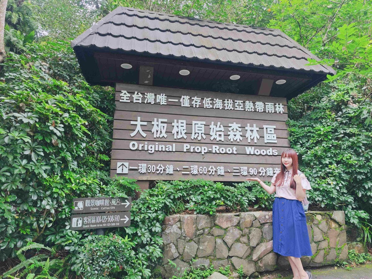 大板根溫泉主題房與恐龍劇團 (362)_副本.jpg 大板根溫泉主題房與恐龍劇團 (362)_副本.jpg