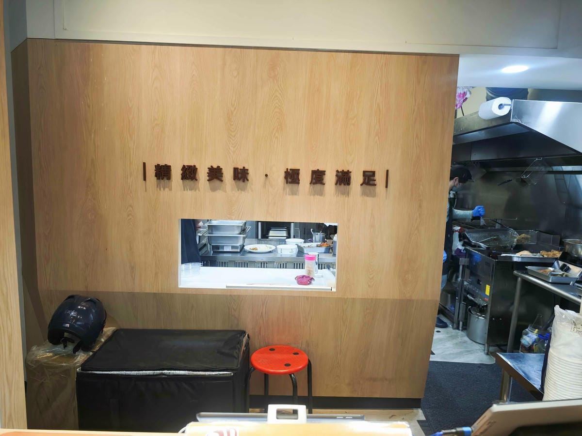 極度飯桶大同圓環店 (17).jpg 極度飯桶大同圓環店 (17).jpg