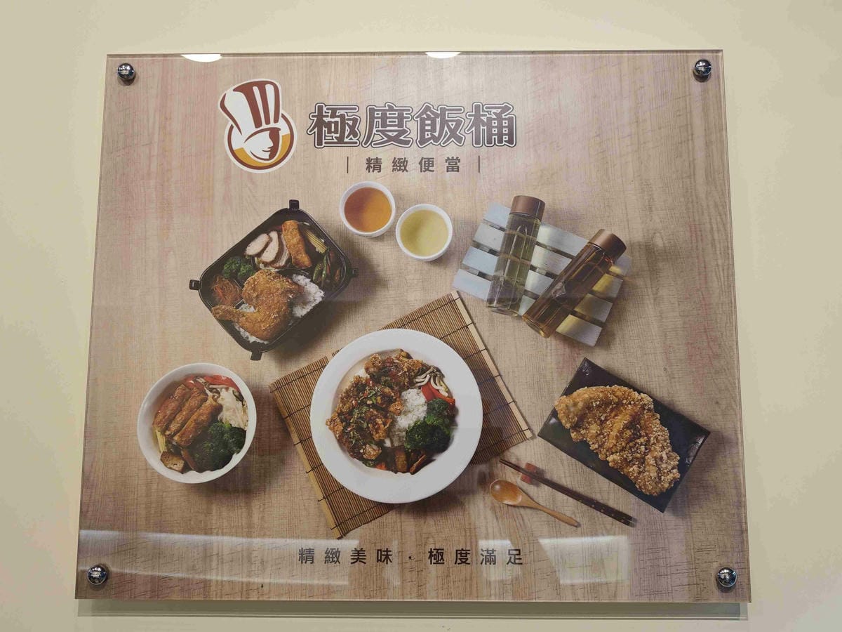 極度飯桶大同圓環店 (4).jpg 極度飯桶大同圓環店 (4).jpg