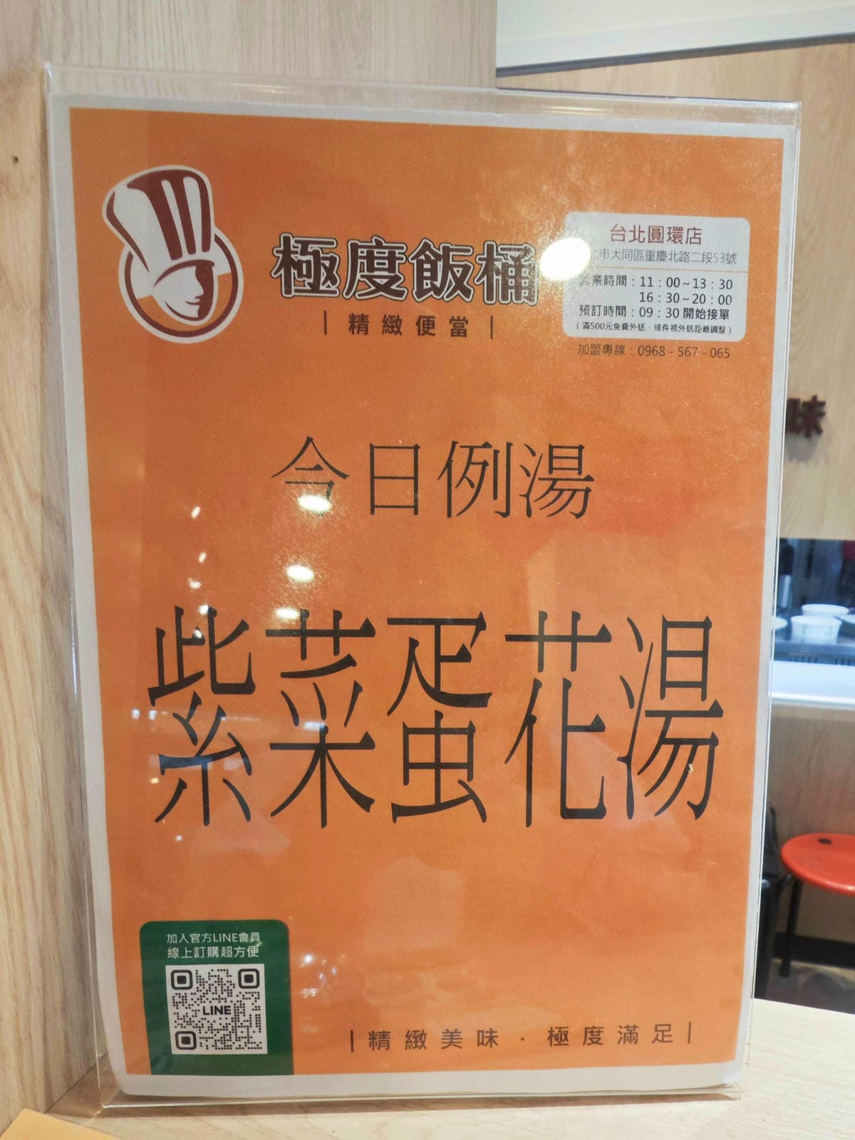 極度飯桶大同圓環店 (16).jpg 極度飯桶大同圓環店 (16).jpg