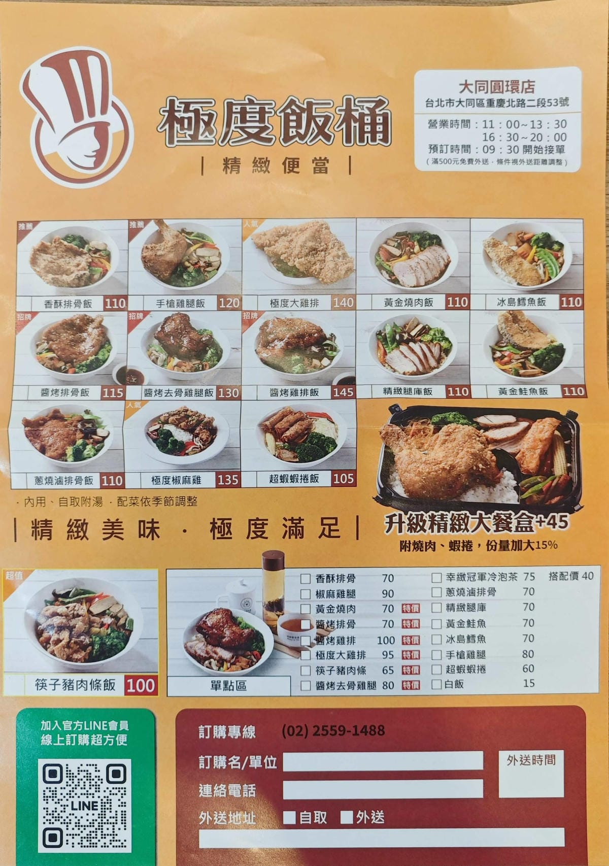 極度飯桶大同圓環店 (21).jpg 極度飯桶大同圓環店 (21).jpg