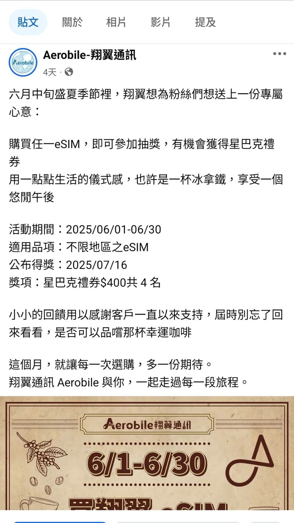 Aerobile翔翼通訊 (3).jpg Aerobile翔翼通訊 (3).jpg
