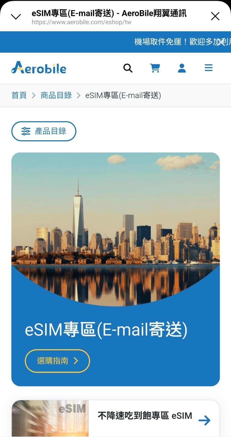 Aerobile翔翼通訊 (5).jpg Aerobile翔翼通訊 (5).jpg