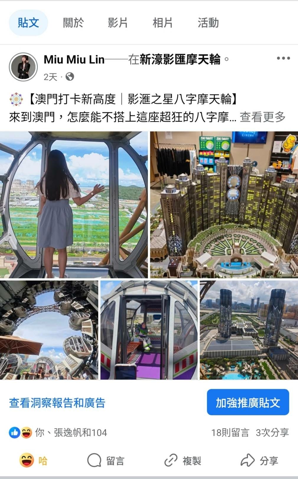 Aerobile翔翼通訊 (10).jpg Aerobile翔翼通訊 (10).jpg