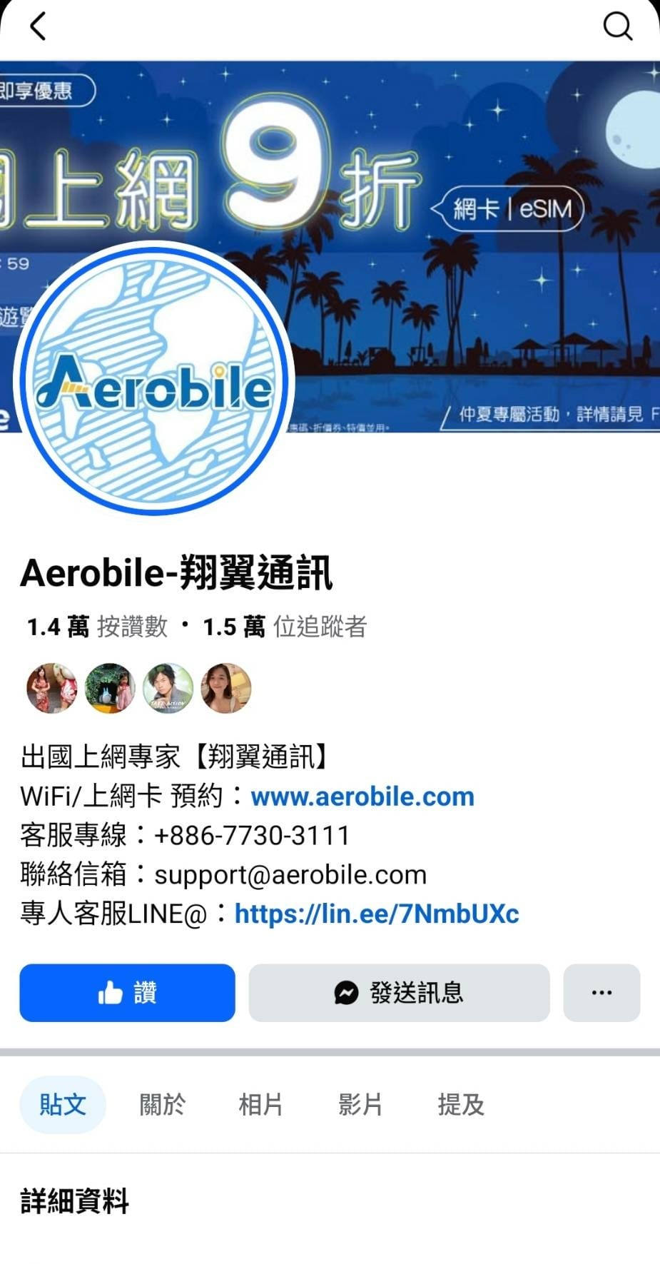 Aerobile翔翼通訊 (4).jpg Aerobile翔翼通訊 (4).jpg