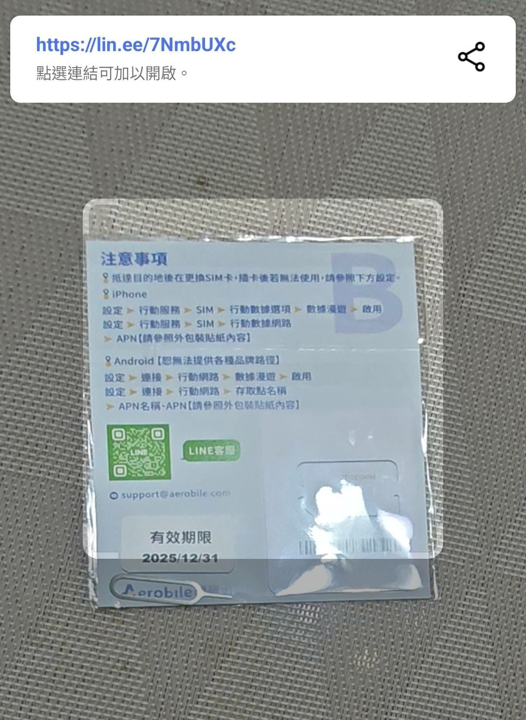 Aerobile翔翼通訊 (7).jpg Aerobile翔翼通訊 (7).jpg