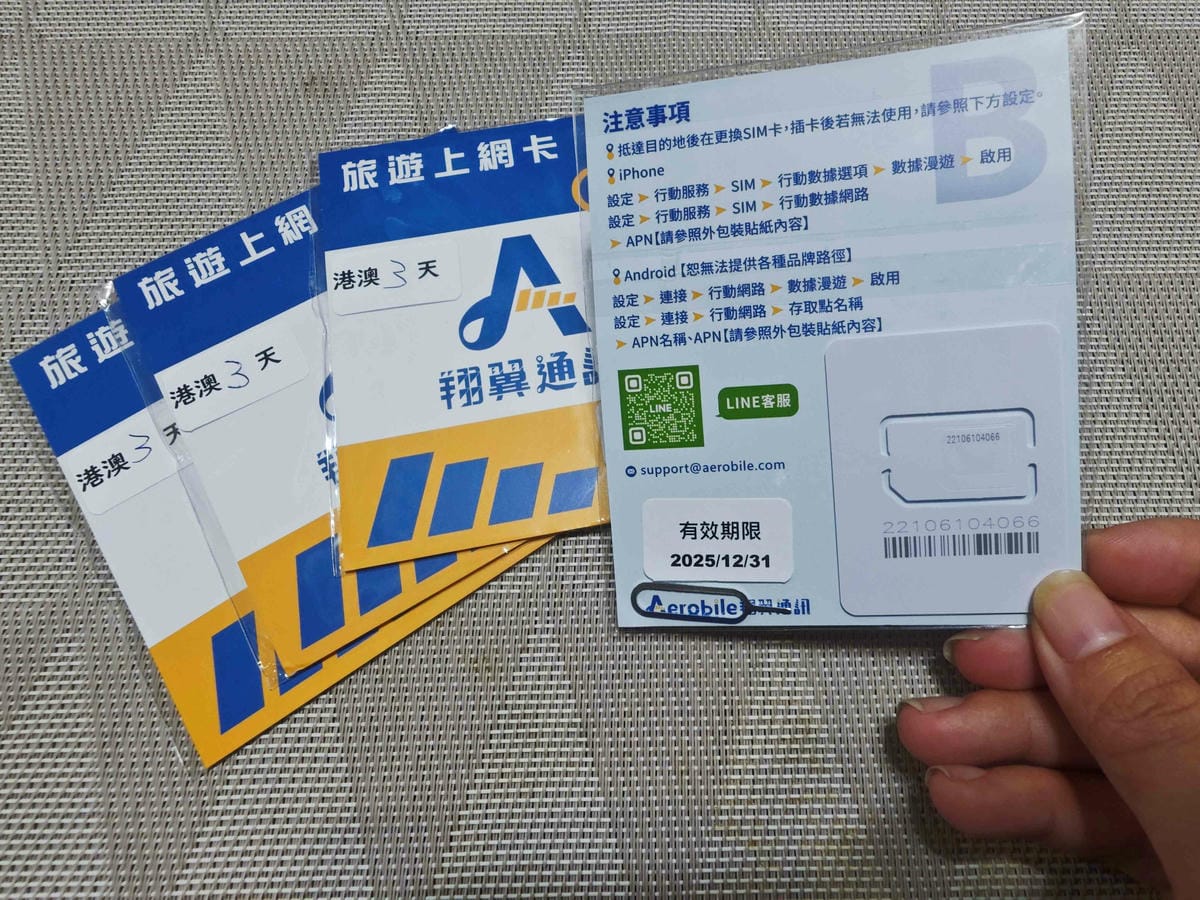 Aerobile翔翼通訊 (16).jpg Aerobile翔翼通訊 (16).jpg