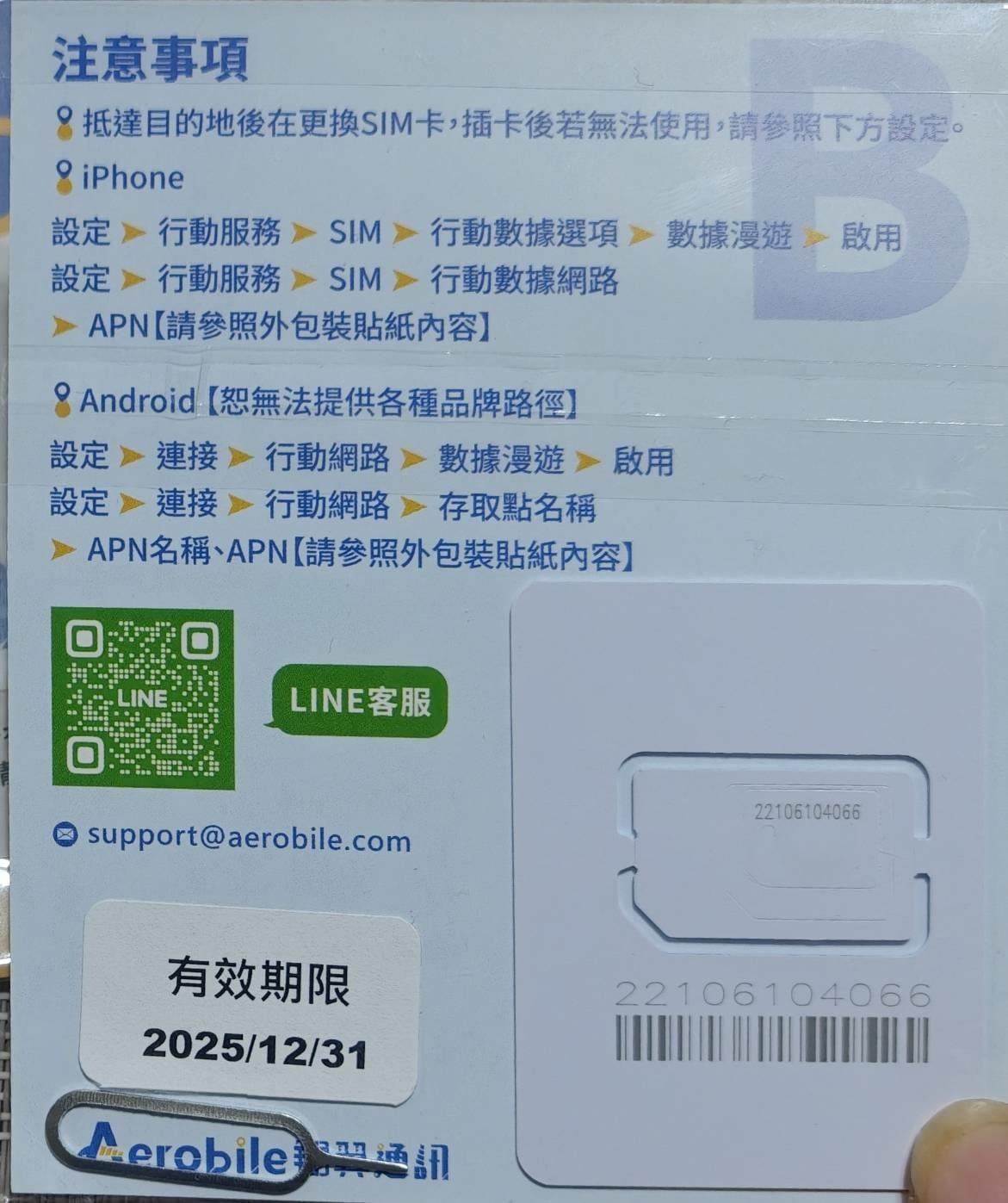 Aerobile翔翼通訊 (8).jpg Aerobile翔翼通訊 (8).jpg