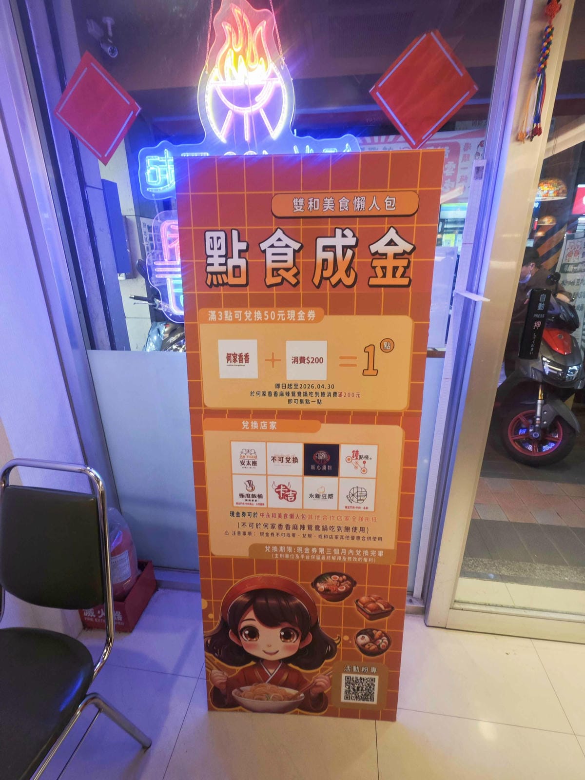 何家香香鍋 (20).jpg 何家香香鍋 (20).jpg