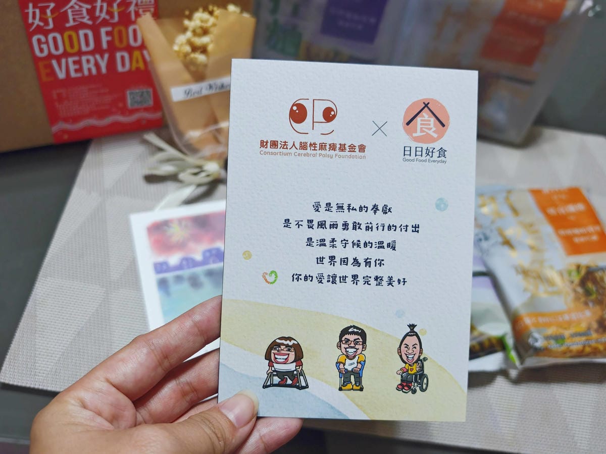 日日好食x腦麻基金會好控麵公益禮盒 (8).jpg 日日好食x腦麻基金會好控麵公益禮盒 (8).jpg