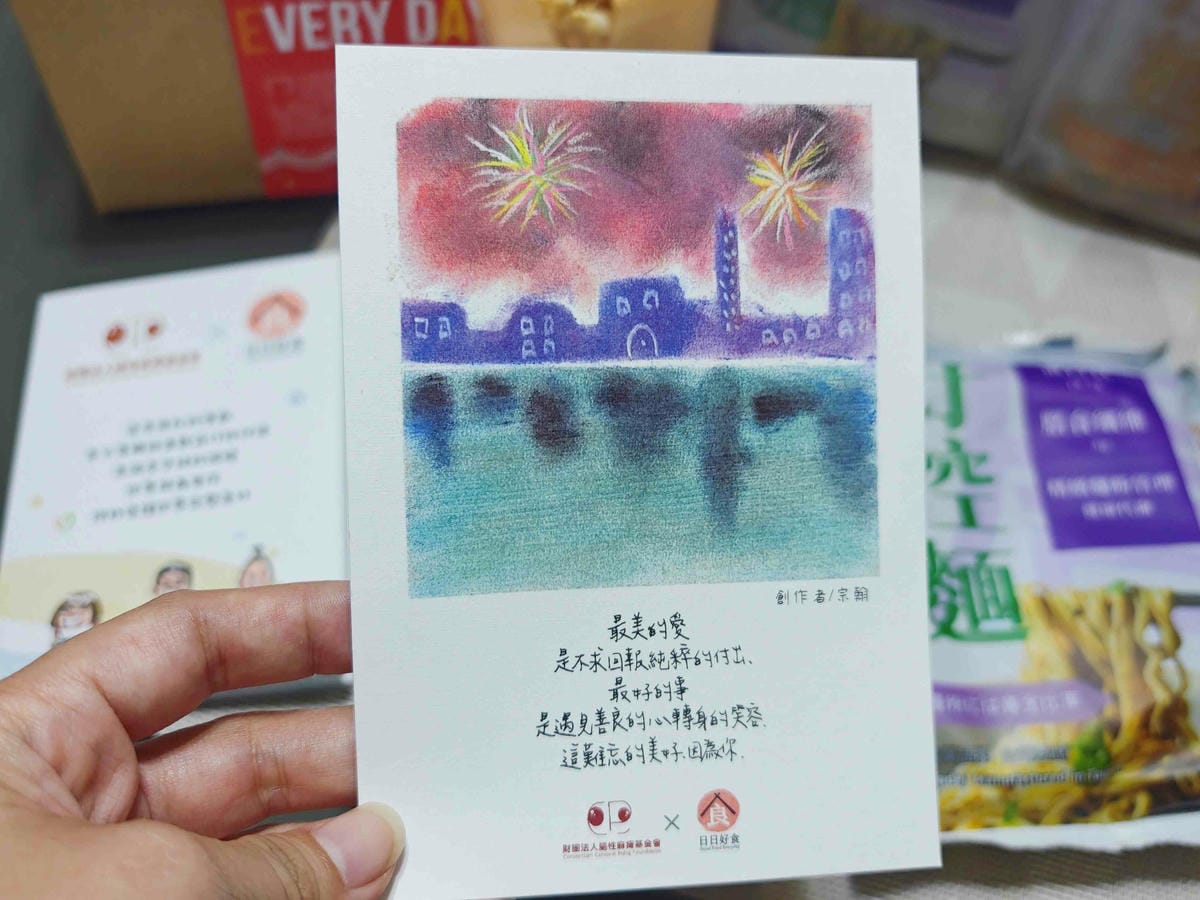 日日好食x腦麻基金會好控麵公益禮盒 (7).jpg 日日好食x腦麻基金會好控麵公益禮盒 (7).jpg