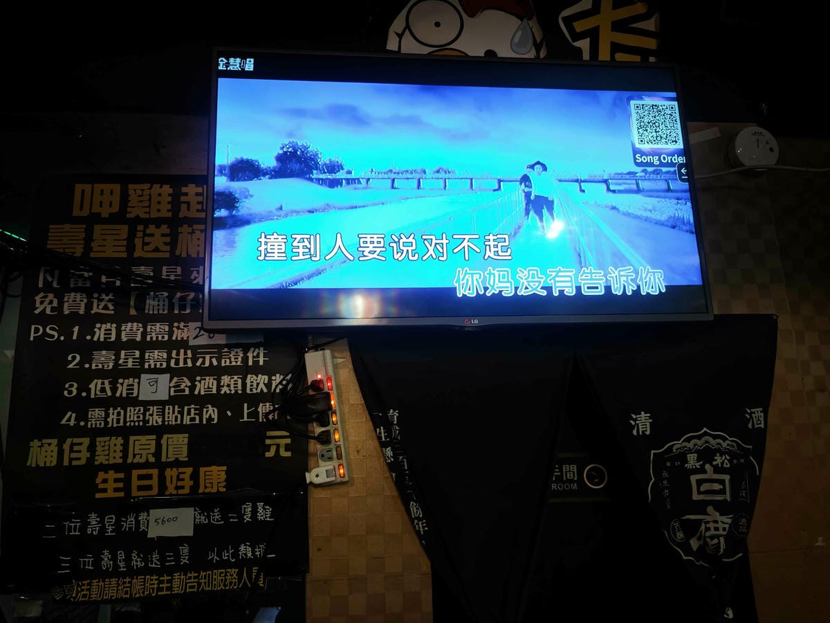 雞老闆萬隆店.桶仔雞 (12).jpg 雞老闆萬隆店.桶仔雞 (12).jpg