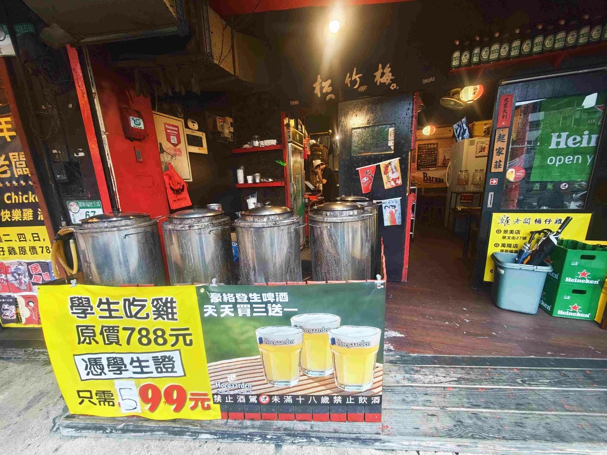 雞老闆萬隆店.桶仔雞 (10).jpg 雞老闆萬隆店.桶仔雞 (10).jpg