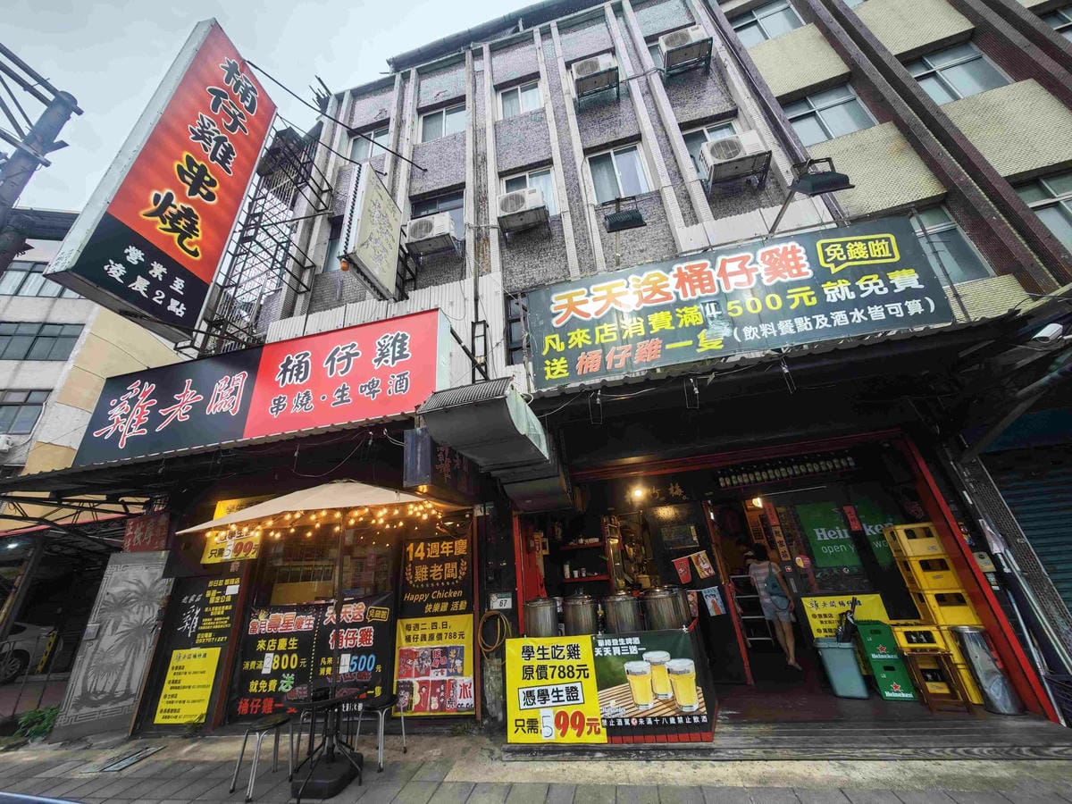 雞老闆萬隆店.桶仔雞 (7).jpg 雞老闆萬隆店.桶仔雞 (7).jpg