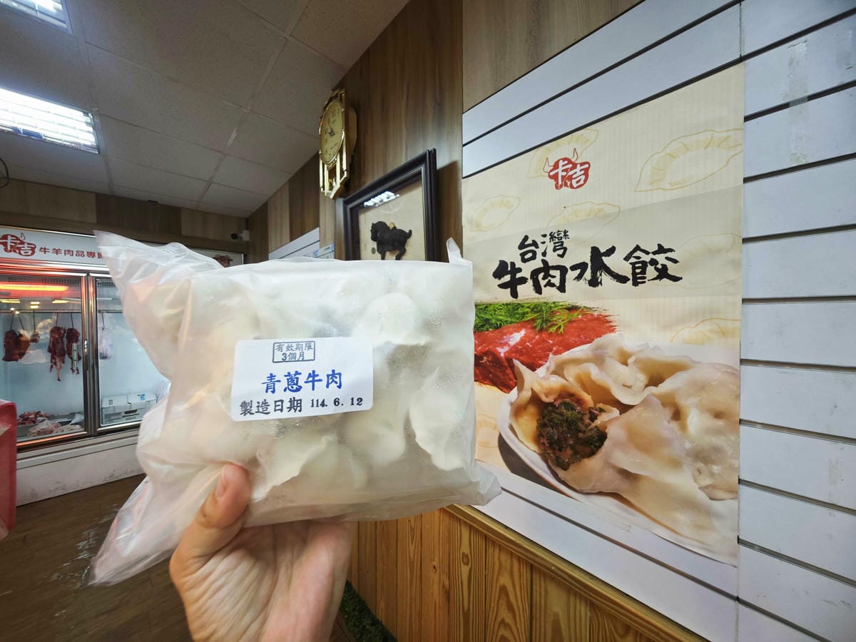 卡吉牛羊肉專賣店 (34).jpg 卡吉牛羊肉專賣店 (34).jpg