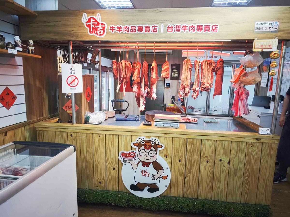 卡吉牛羊肉專賣店 (24).jpg 卡吉牛羊肉專賣店 (24).jpg