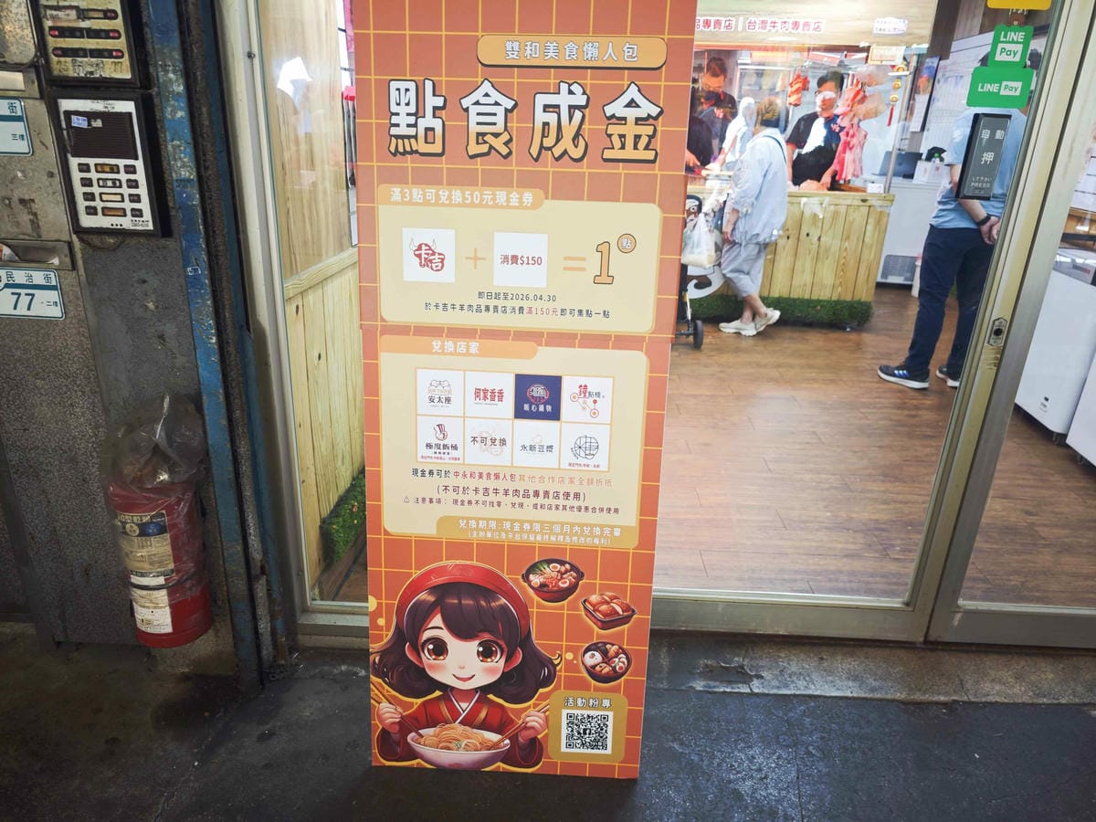 卡吉牛羊肉專賣店 (21).jpg 卡吉牛羊肉專賣店 (21).jpg