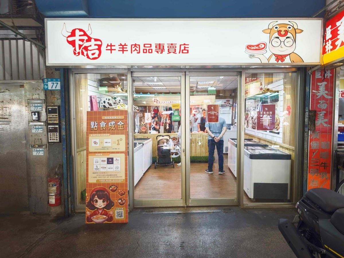 卡吉牛羊肉專賣店 (20).jpg 卡吉牛羊肉專賣店 (20).jpg