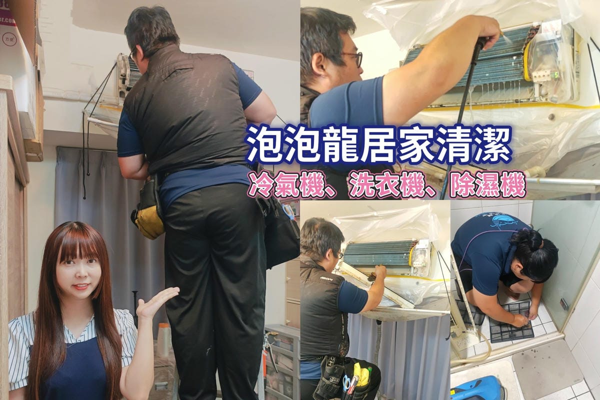 泡泡龍居家清潔 (1).jpg 泡泡龍居家清潔 (1).jpg