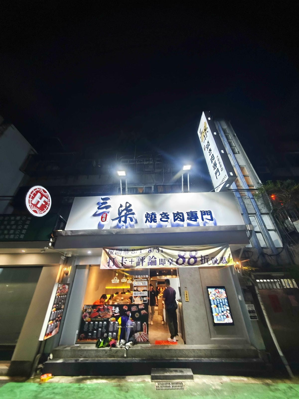 三柒燒肉敦南 (3).jpg 三柒燒肉敦南 (3).jpg