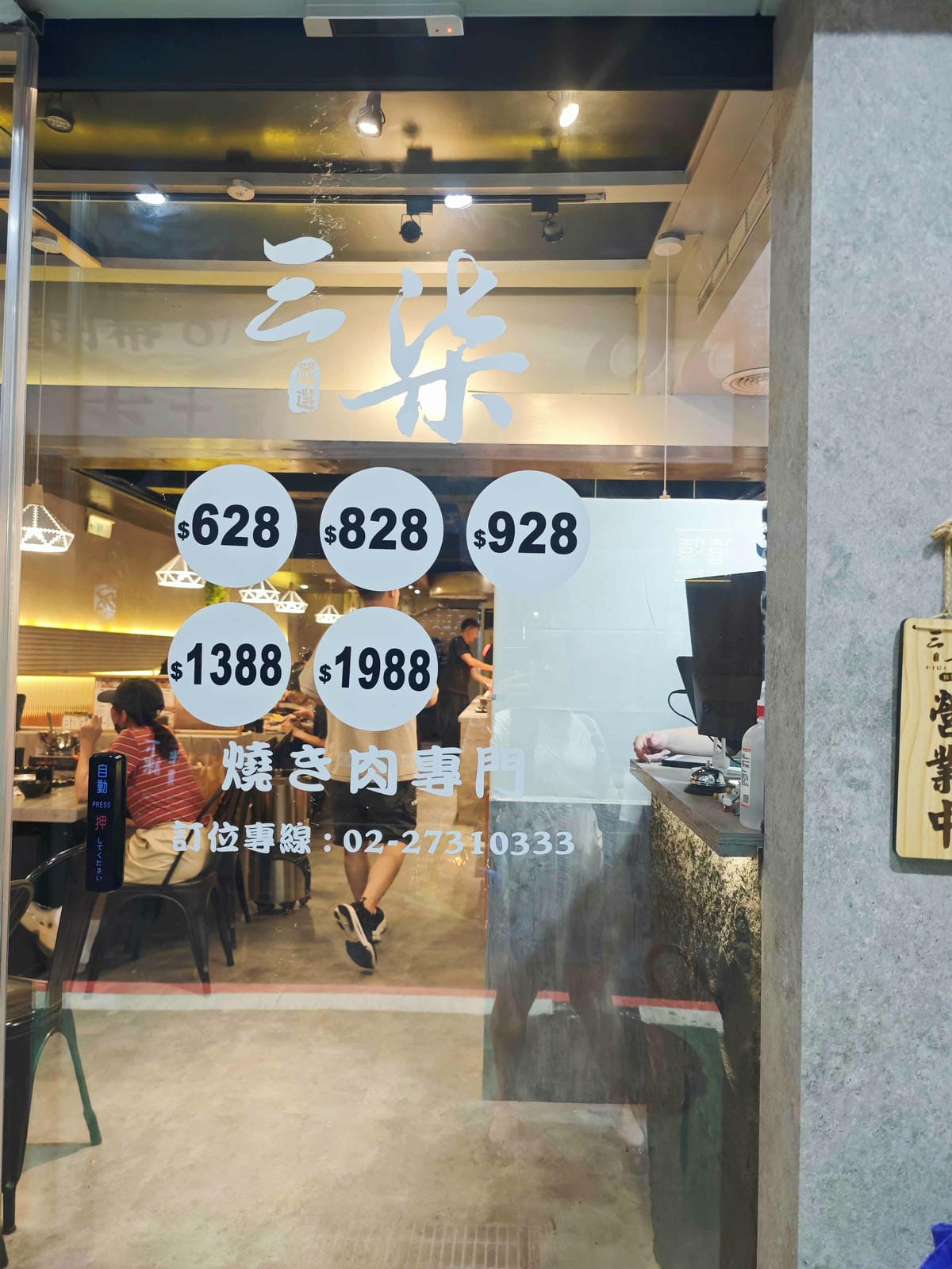 三柒燒肉敦南 (67).jpg 三柒燒肉敦南 (67).jpg