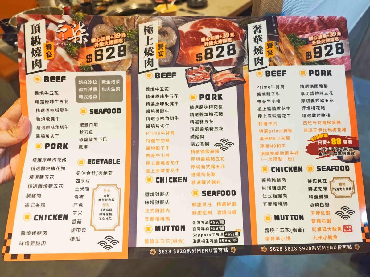 三柒燒肉敦南 (66).jpg 三柒燒肉敦南 (66).jpg